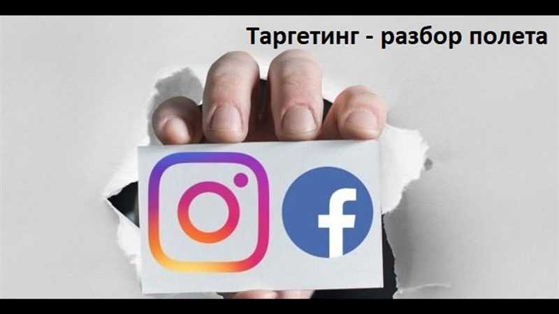 18 способов сделать рекламу в Facebook и Instagram эффективнее