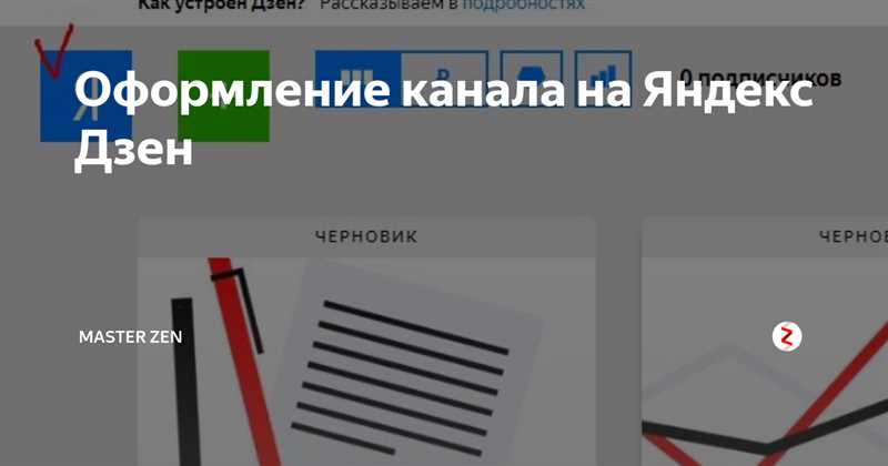 7 ошибок, которые тормозят ваш канал в «Яндекс.Дзен»