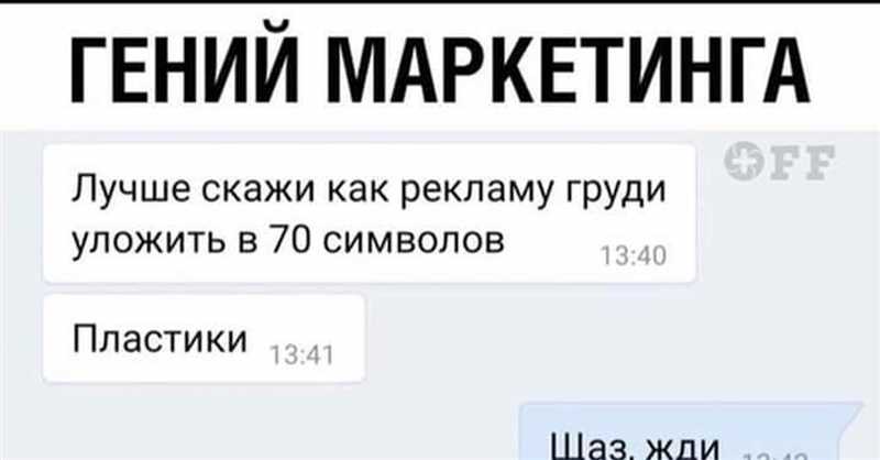 Как превратить маркетолога в мастера слова - секреты написания потрясающих текстов