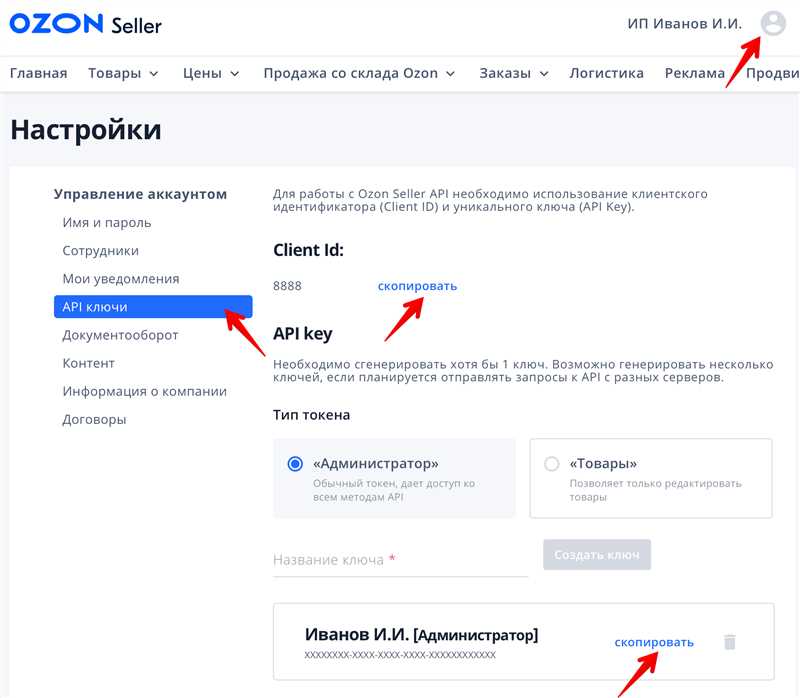 Как получить Ozon Карту