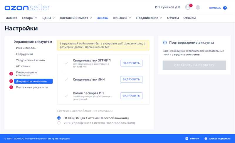 Пошаговая инструкция для получения Ozon Карты