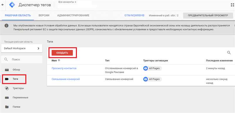 Расширенное отслеживание конверсий в Google Ads - основные принципы настройки