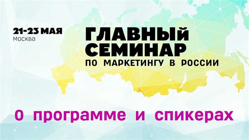 Что такое #Главмаркетинг и как получить впечатления от него