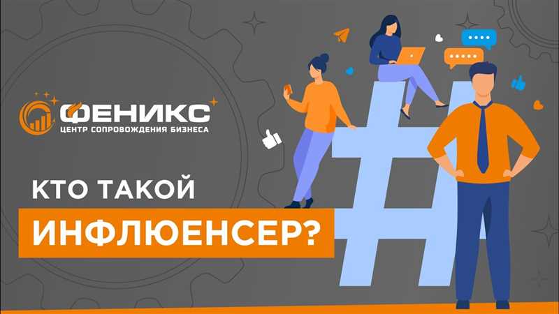 Взаимодействие Google Ads и микроинфлюенсеров - эффективные стратегии сотрудничества с небольшими блогерами