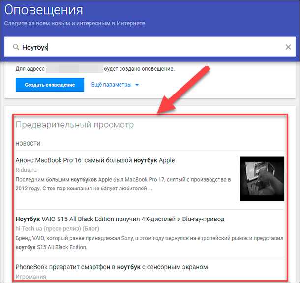 Гугл Алертс (Google Alerts) - инструмент для умных уведомлений на все случаи жизни