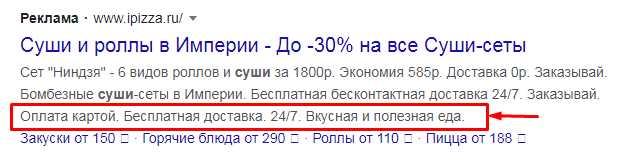 Какие типы расширений существуют в Google Ads?