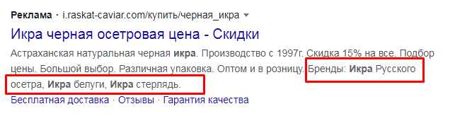 Как использовать расширения в Google Ads: увеличение информативности объявлений