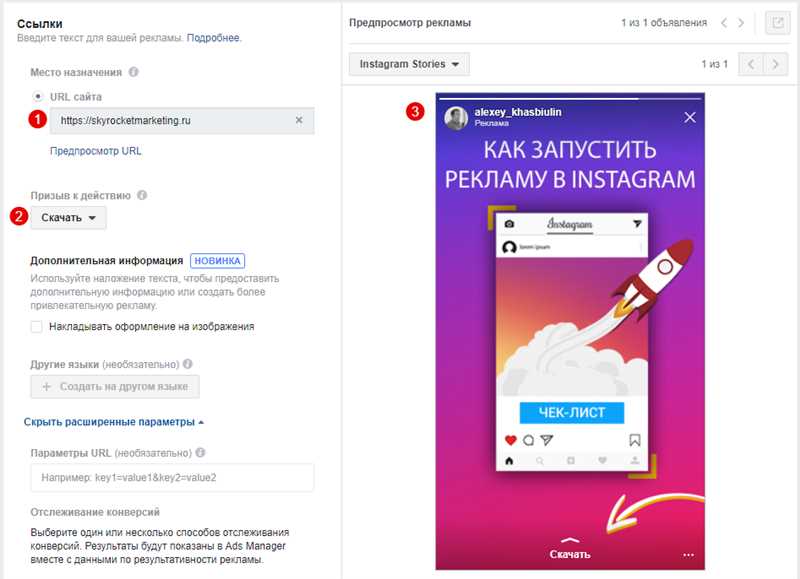 Как запустить рекламу в Instagram Stories - подробная инструкция для новичков