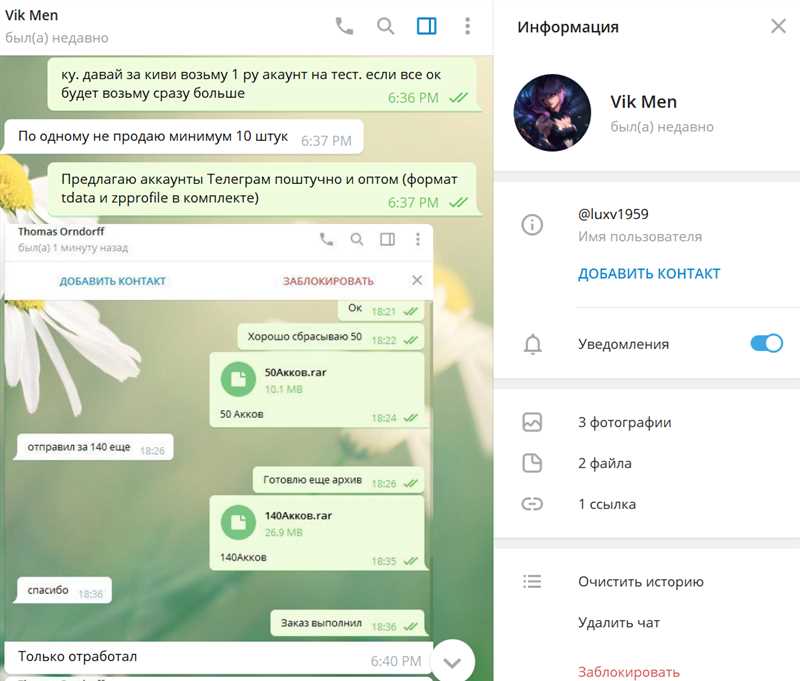 Как узнать, что вас заблокировали в Telegram?