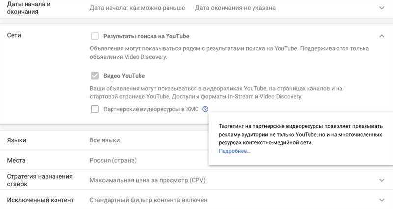 Распространяйте видео через платные кампании Google Ads