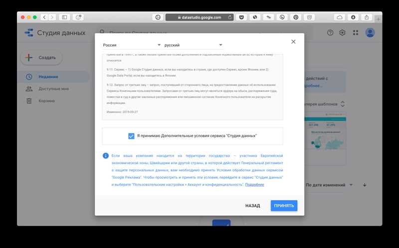 Создание и настройка отчетов в Google Data Studio