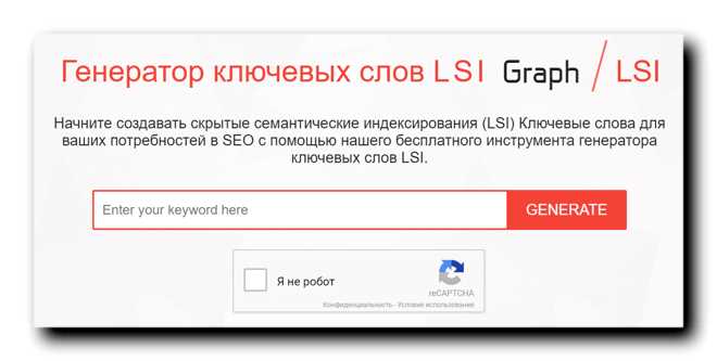 Как использовать скрытую семантику (LSI) для продвижения сайта в топ