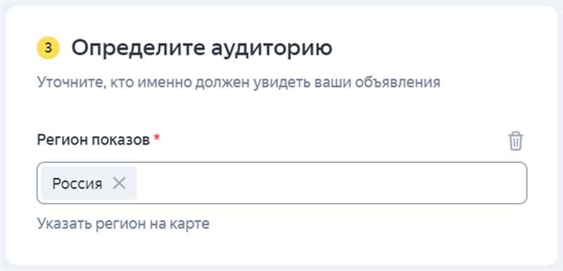 Шаг 3: Создание рекламных объявлений и выбор ключевых слов