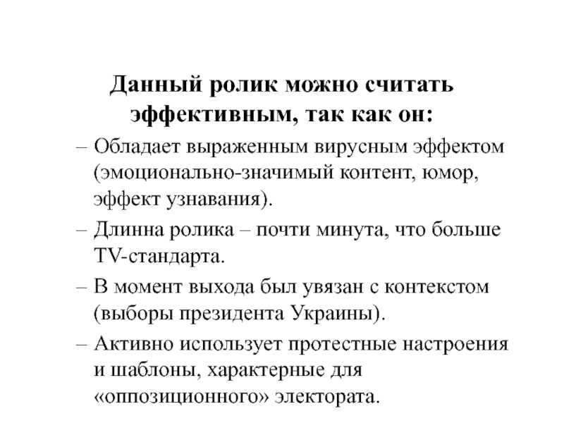 Контент: как добиться (корона)вирусного эффекта?