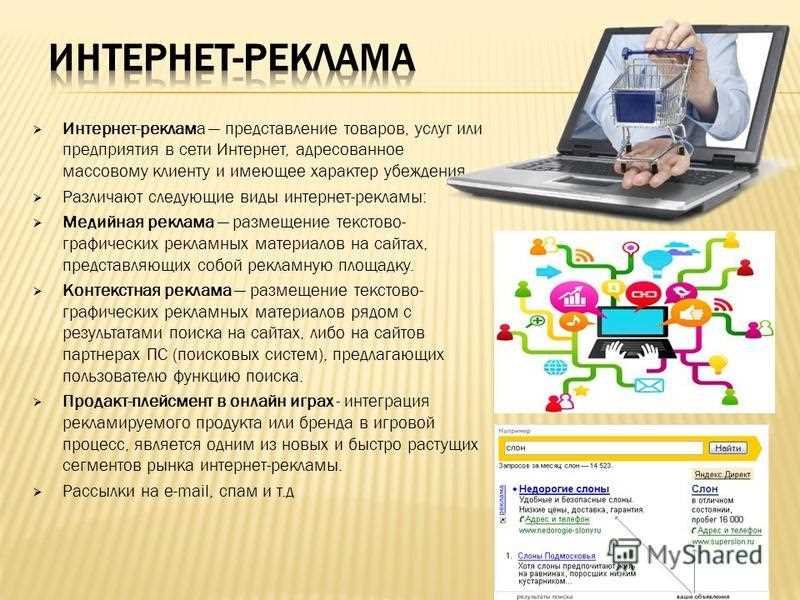 Популярные форматы медийной рекламы в интернете и их преимущества