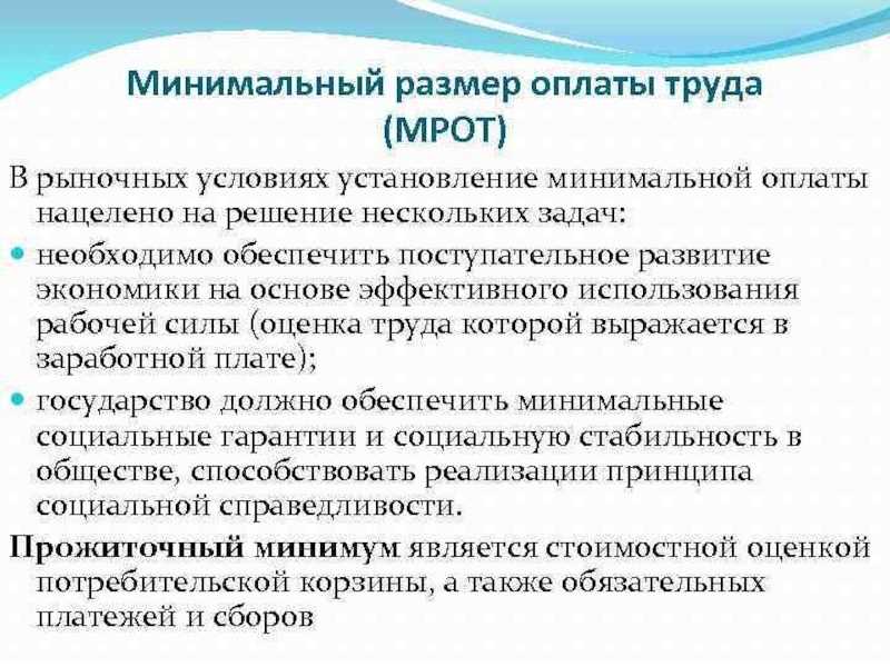 МРОТ повысят – но это вряд ли увеличит вашу зарплату