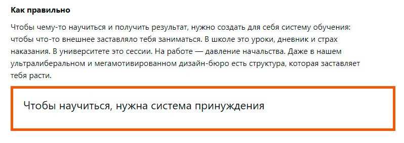 Оформление текстов и статей на сайте - 24 крючка для удержания внимания читателя