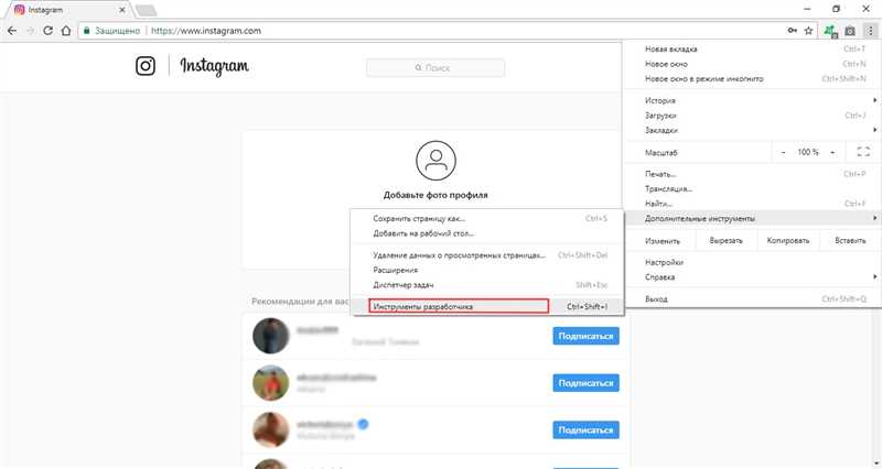 Публикация видеозаписей в Instagram с ПК