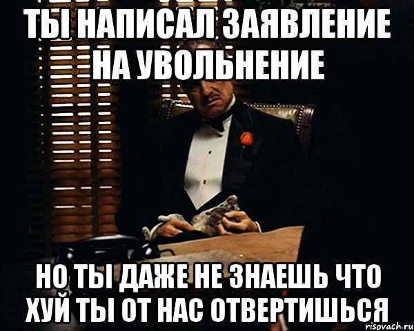 Как пережить увольнение и найти новую работу