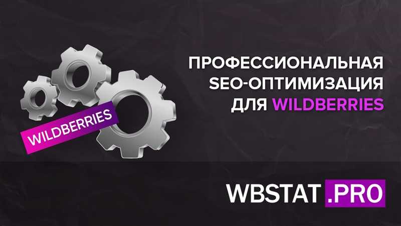 SEO-оптимизация карточек товара для интернет-магазина