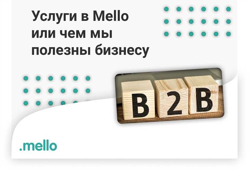 Улучшите эффективность контекстной рекламы с помощью скрытых резервов - 4 совета от Mello