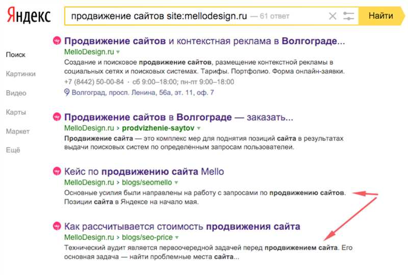 Высокие позиции сайта в выдаче поисковиков как результат продвижения сайта
