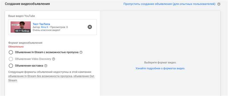 YouTube Ads - пошаговый гайд по запуску рекламной кампании