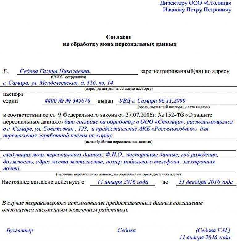 Закон о персональных данных - изменения и правила соблюдения